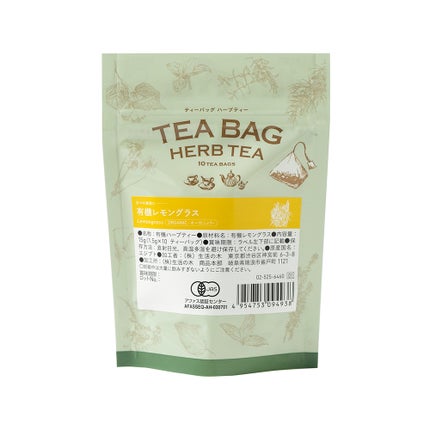 有機レモングラス 10ヶ入