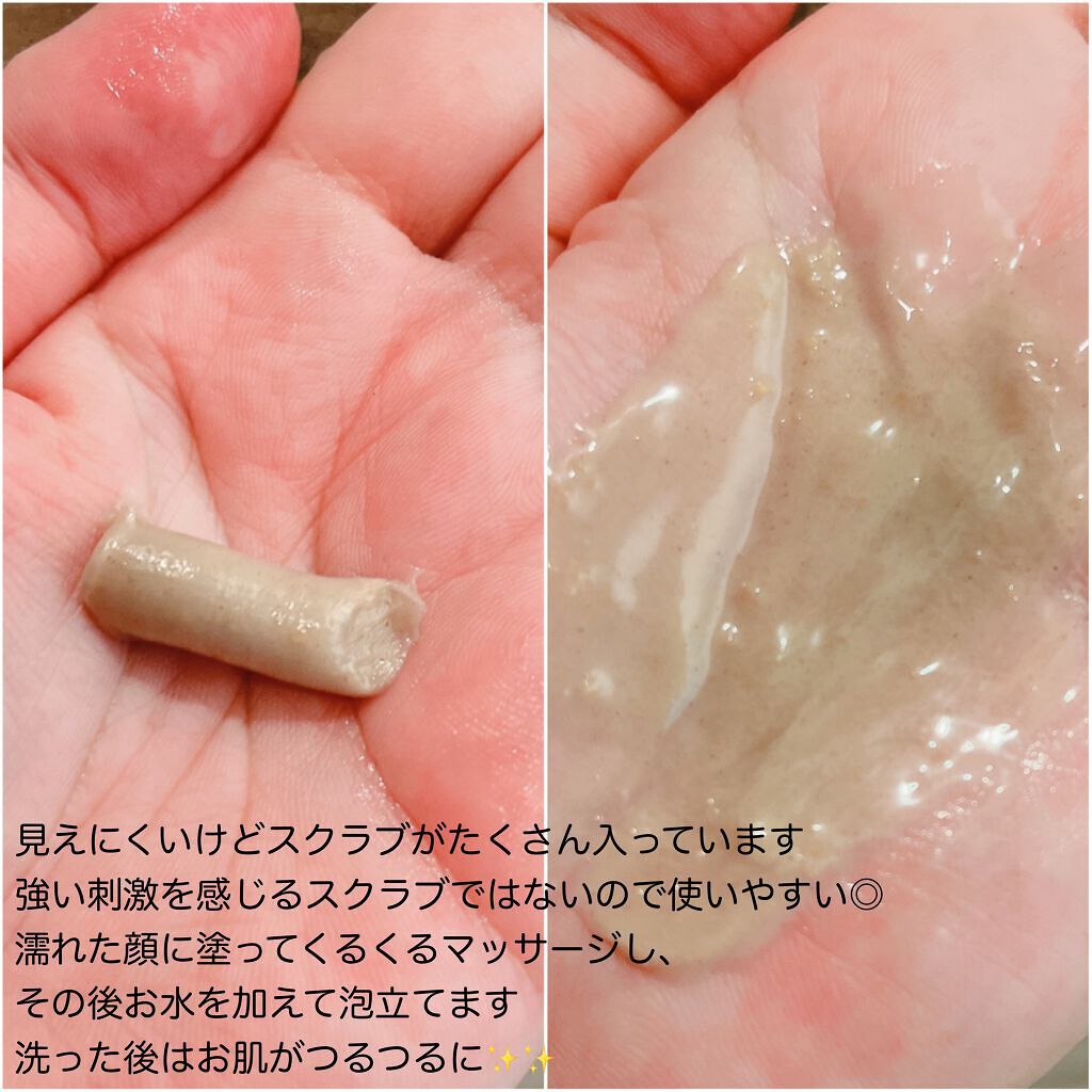 スクラビング マッド ウォッシュ/KANEBO/洗顔フォームを使ったクチコミ(3枚目)