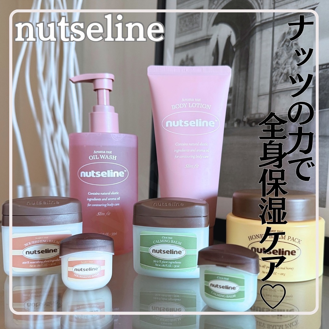 cica nut calming balm/ナッツセリン/フェイスバームを使ったクチコミ（1枚目）