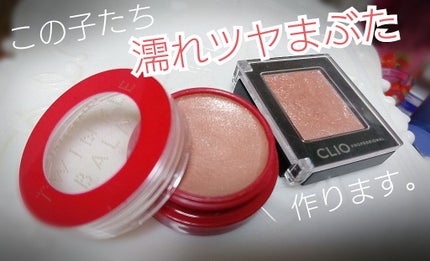 プロ シングル シャドウ/CLIO/単色アイシャドウを使ったクチコミ(1枚目)
