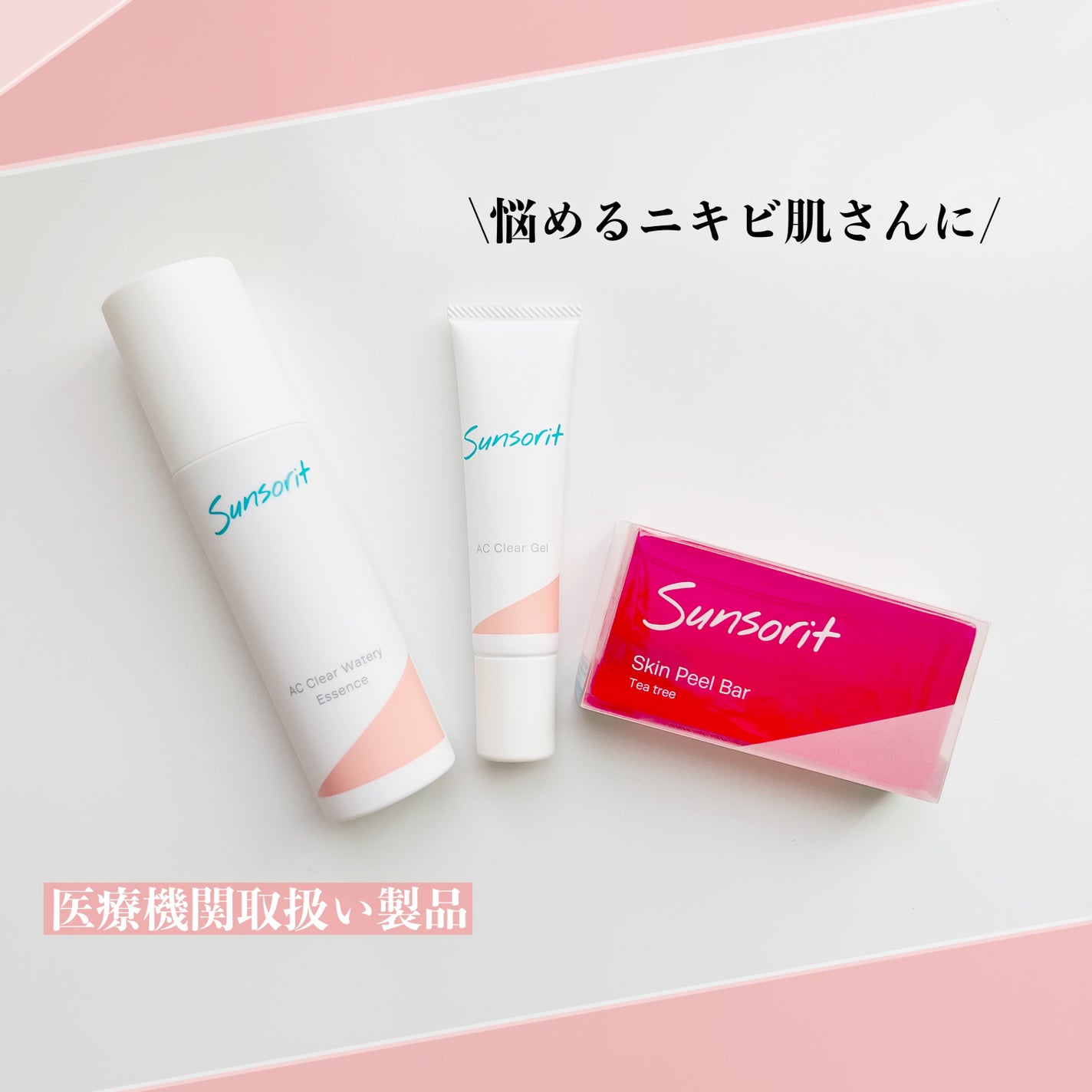 スキンピールバー ティートゥリー/サンソリット/洗顔石鹸を使ったクチコミ(1枚目)