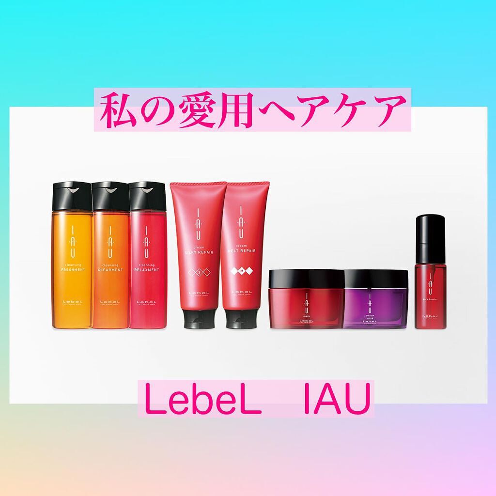 イオ クリーム メルトリペア/LebeL/洗い流すヘアトリートメントを使ったクチコミ（1枚目）