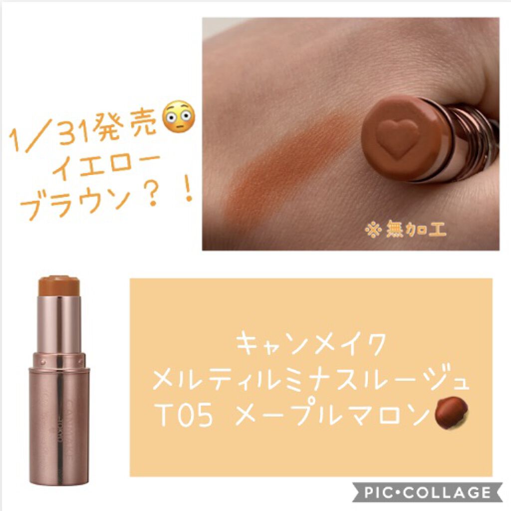 メルティールミナスルージュ（ティントタイプ）/キャンメイク/リップティントを使ったクチコミ（1枚目）