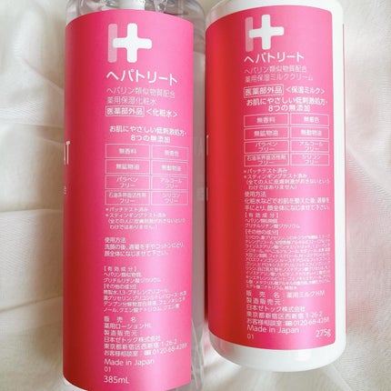 ヘパトリート 薬用保湿化粧水/ゼトックスタイル/化粧水を使ったクチコミ(5枚目)