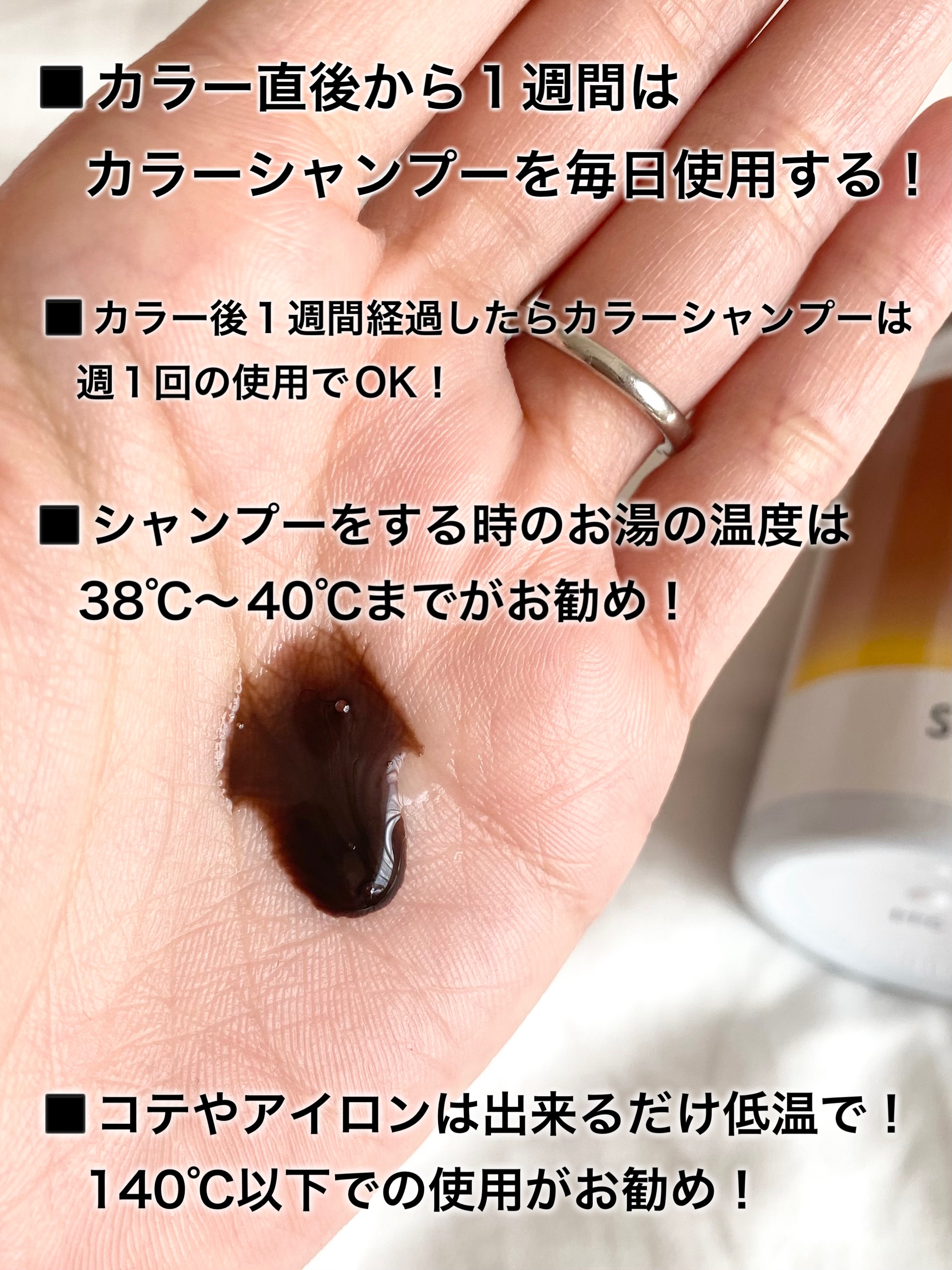 ソマルカ　カラーシャンプー/カラーチャージ シャンプー／ ブラウン/SOMARCA/サロンシャンプーを使ったクチコミ（2枚目）