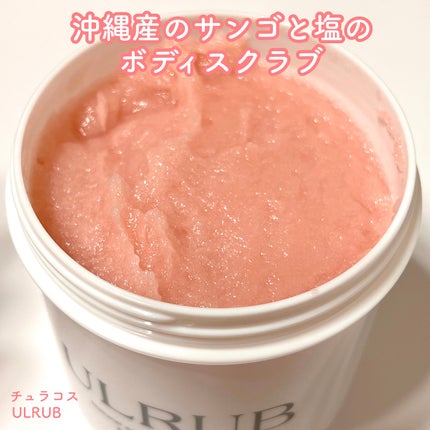 ボディスクラブ Pink Musk/ULRUB/ボディスクラブを使ったクチコミ(1枚目)