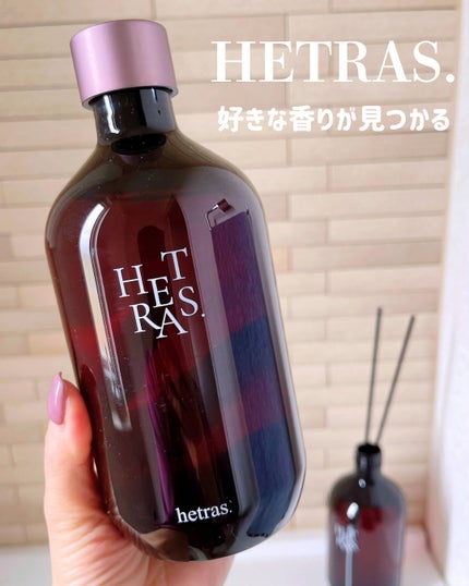 プレミアムディフューザー/hetras/ルームフレグランスを使ったクチコミ(1枚目)