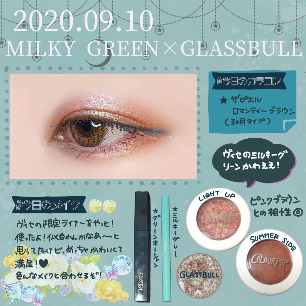 ロング＆カラード ラッシュ/excel/マスカラを使ったクチコミ（1枚目）