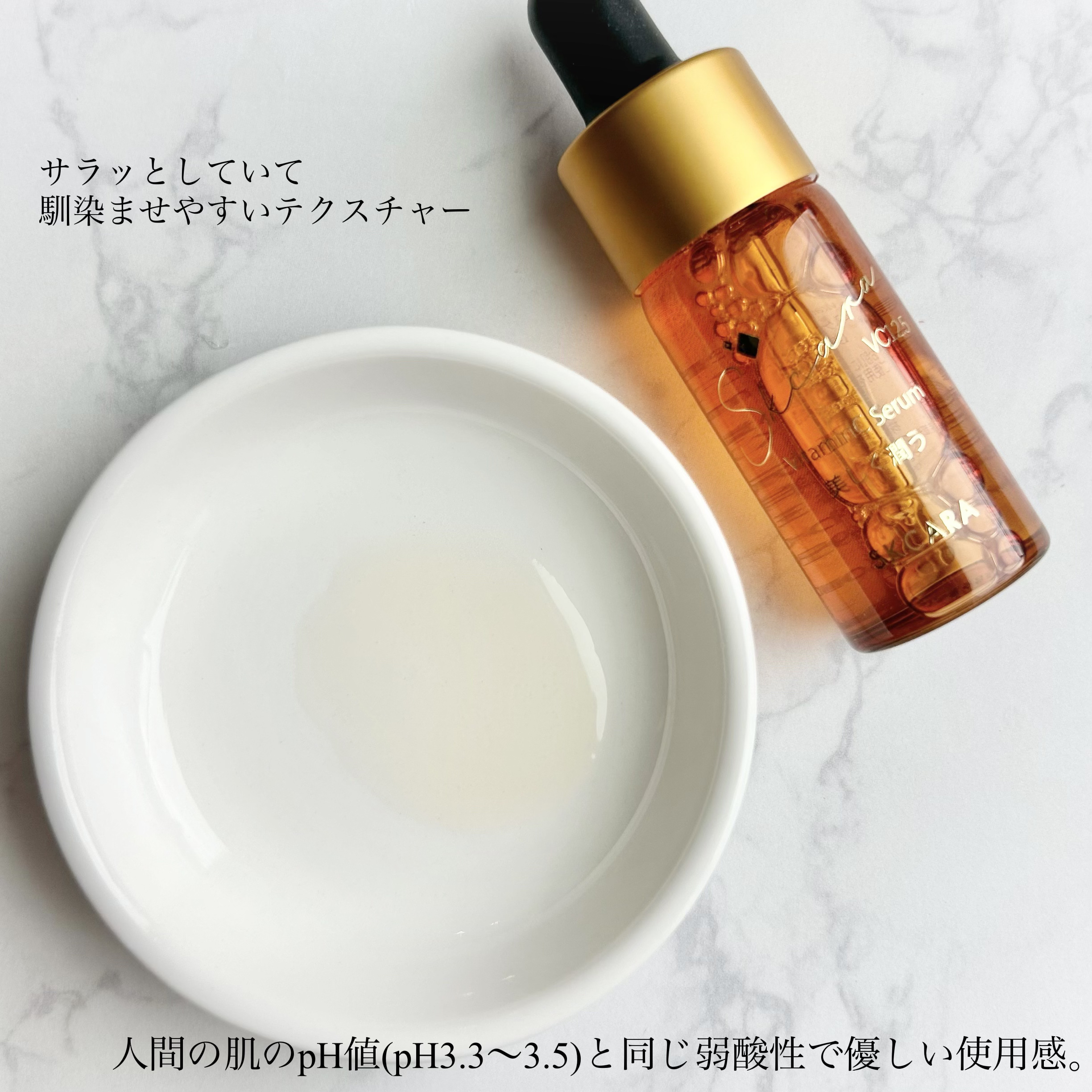 エスケーカラビジュン/SKCARA/美容液を使ったクチコミ（2枚目）