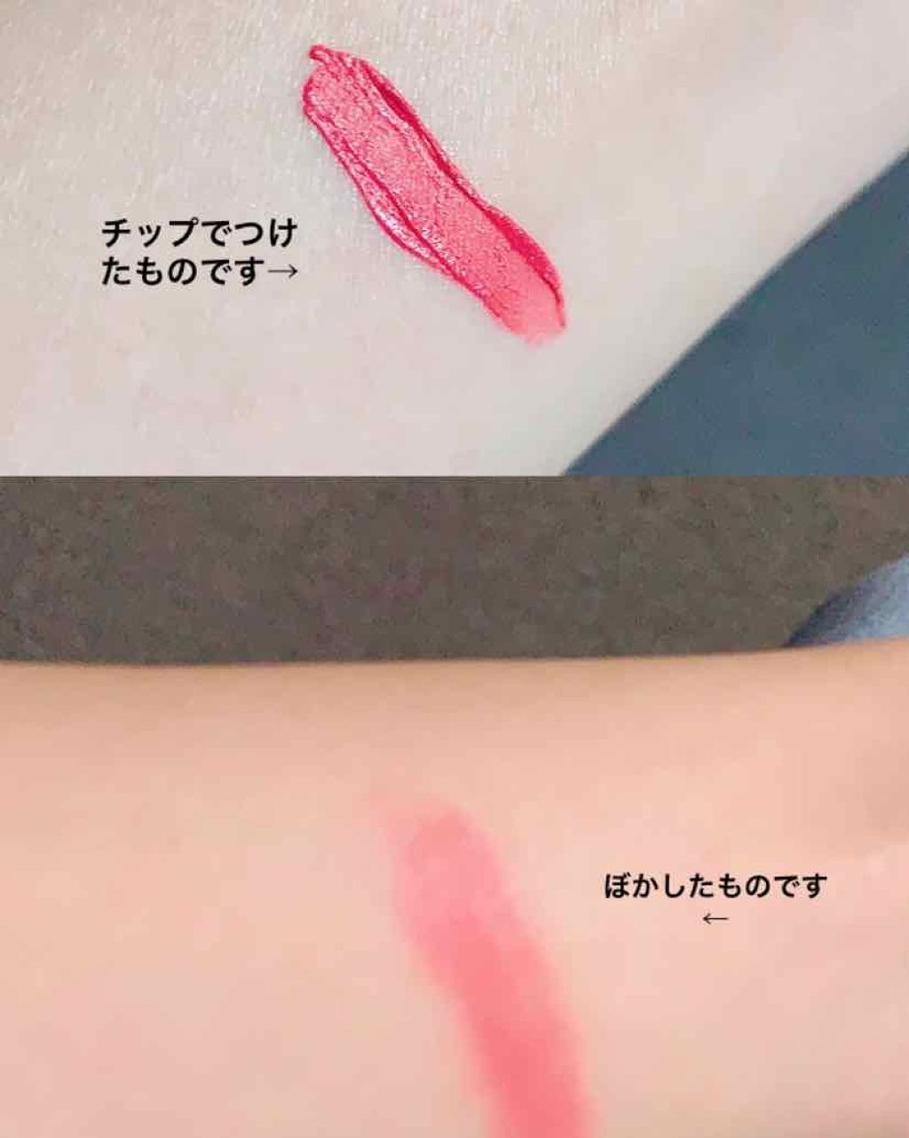 あい on LIPS 「こんにちは!私のお気に入りのリップティントを紹介しますそれがこ..」(2枚目)