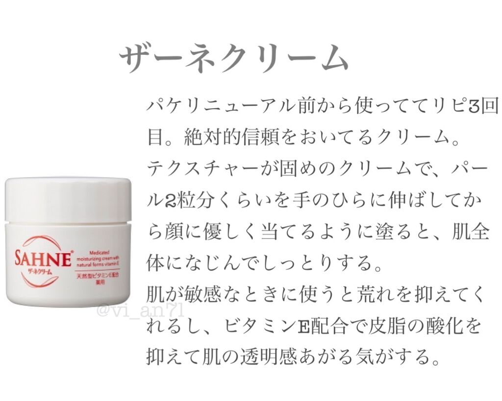 セラミドスキンケア バランシングVCクリアジェル/エトヴォス/美容液を使ったクチコミ(2枚目)