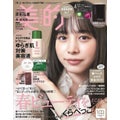 美的2022年4月号