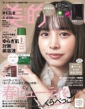 美的美的2022年4月号