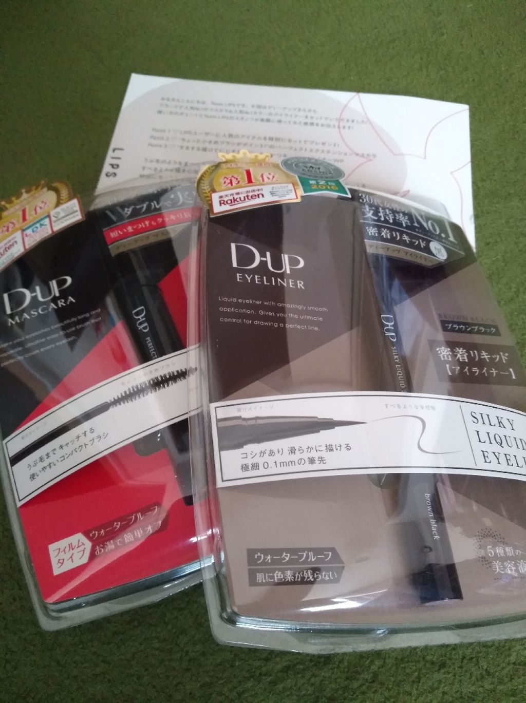 【旧品】シルキーリキッドアイライナーWP/D-UP/リキッドアイライナーを使ったクチコミ（1枚目）