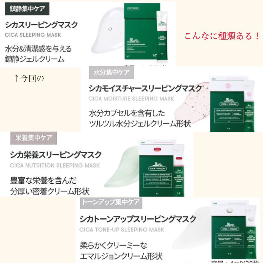 CICA スリーピングマスク/VT/シートマスク・パックを使ったクチコミ(4枚目)