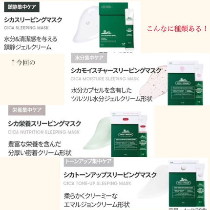 CICA スリーピングマスク/VT/シートマスク・パックを使ったクチコミ(4枚目)