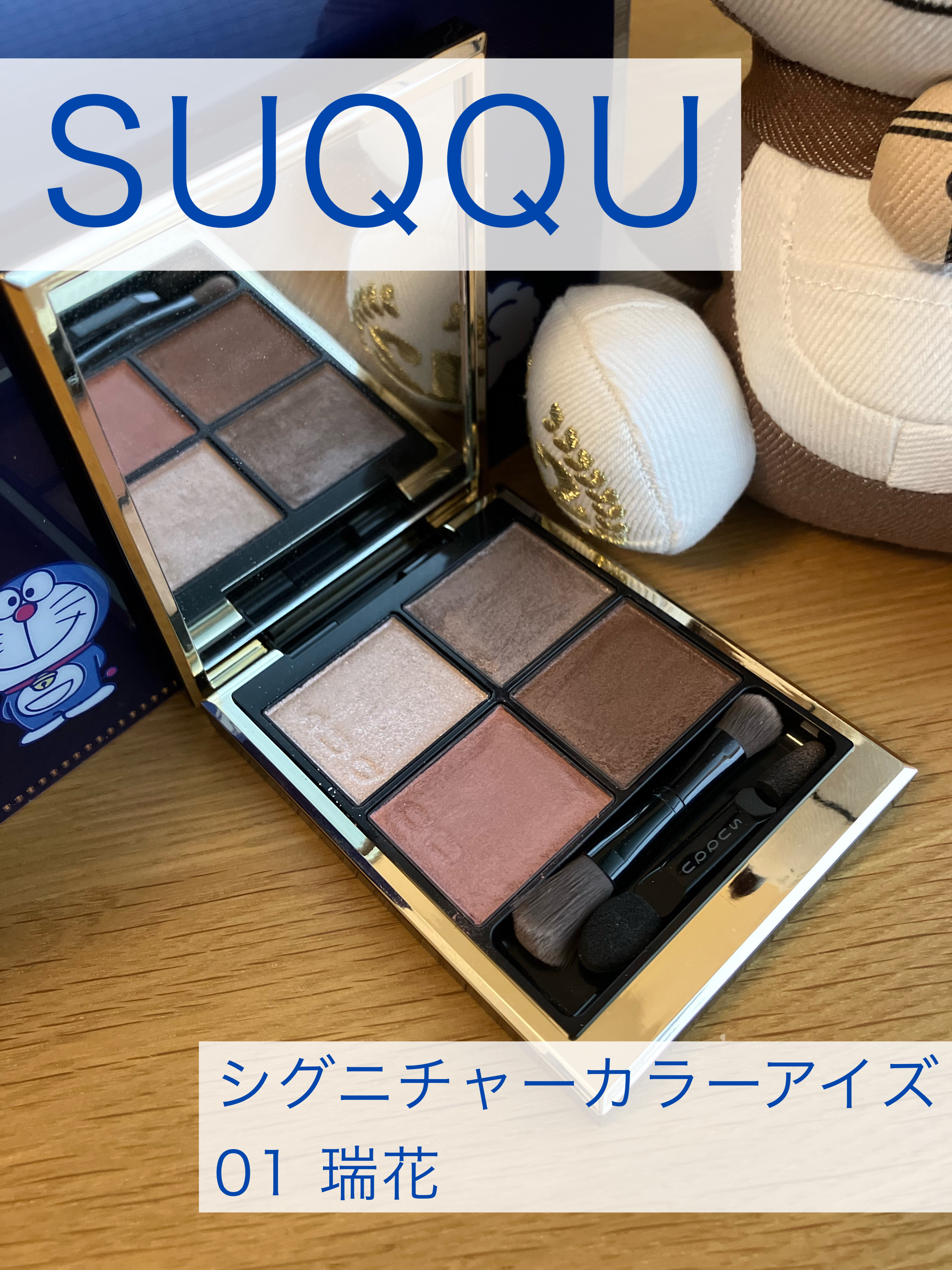 シグニチャー カラー アイズ/SUQQU/アイシャドウパレットを使ったクチコミ（1枚目）