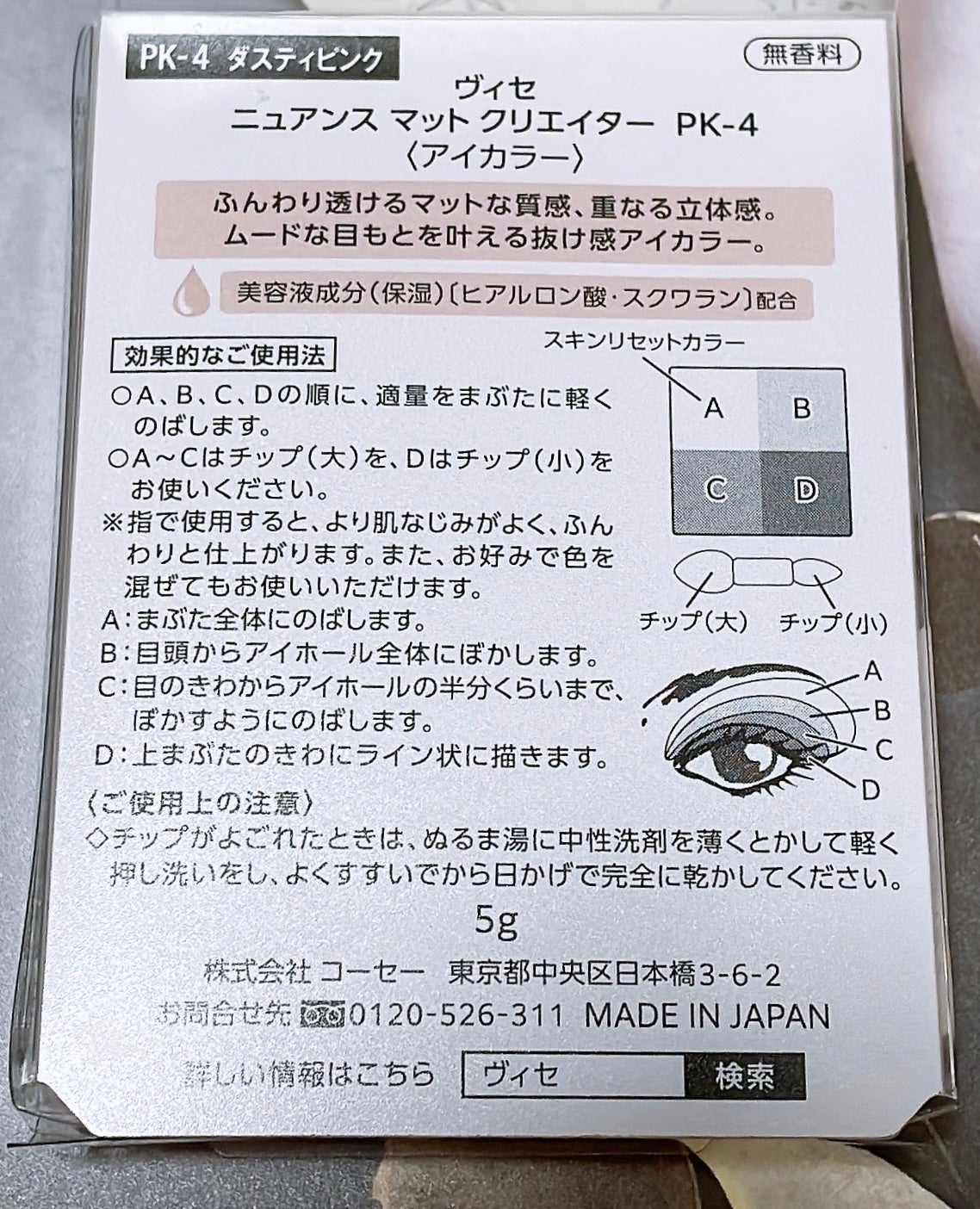 ニュアンス マット クリエイター/Visée/アイシャドウパレットを使ったクチコミ(4枚目)