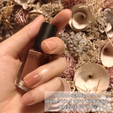 ネイルホリック つめ用ファンデ/ネイルホリック/ネイルトップコートを使ったクチコミ(5枚目)