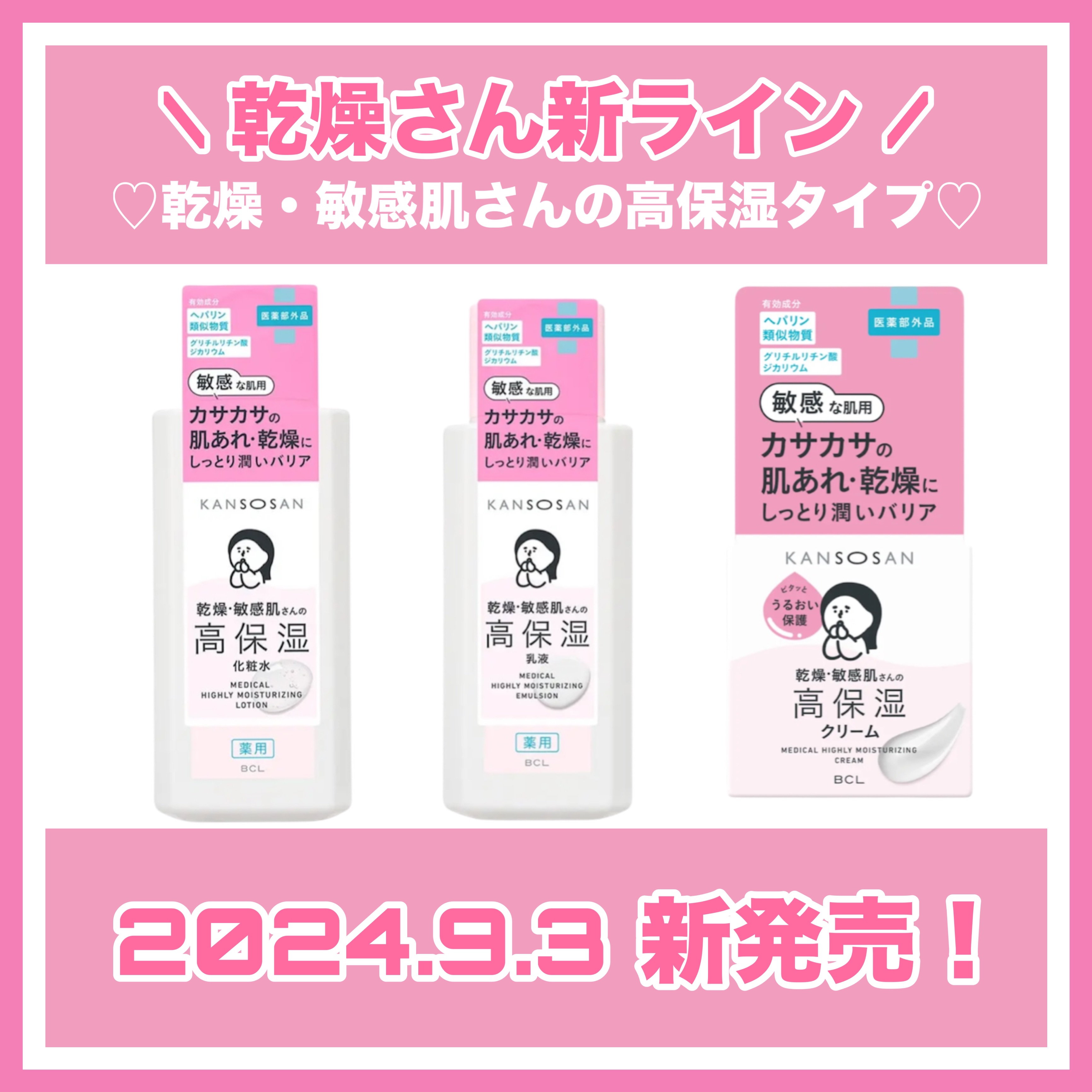 乾燥さん　薬用高保湿クリーム/乾燥さん/フェイスクリームを使ったクチコミ（1枚目）