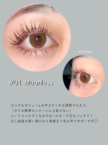 モンスーンカラーマスカラ/CathyDoll/マスカラを使ったクチコミ(5枚目)