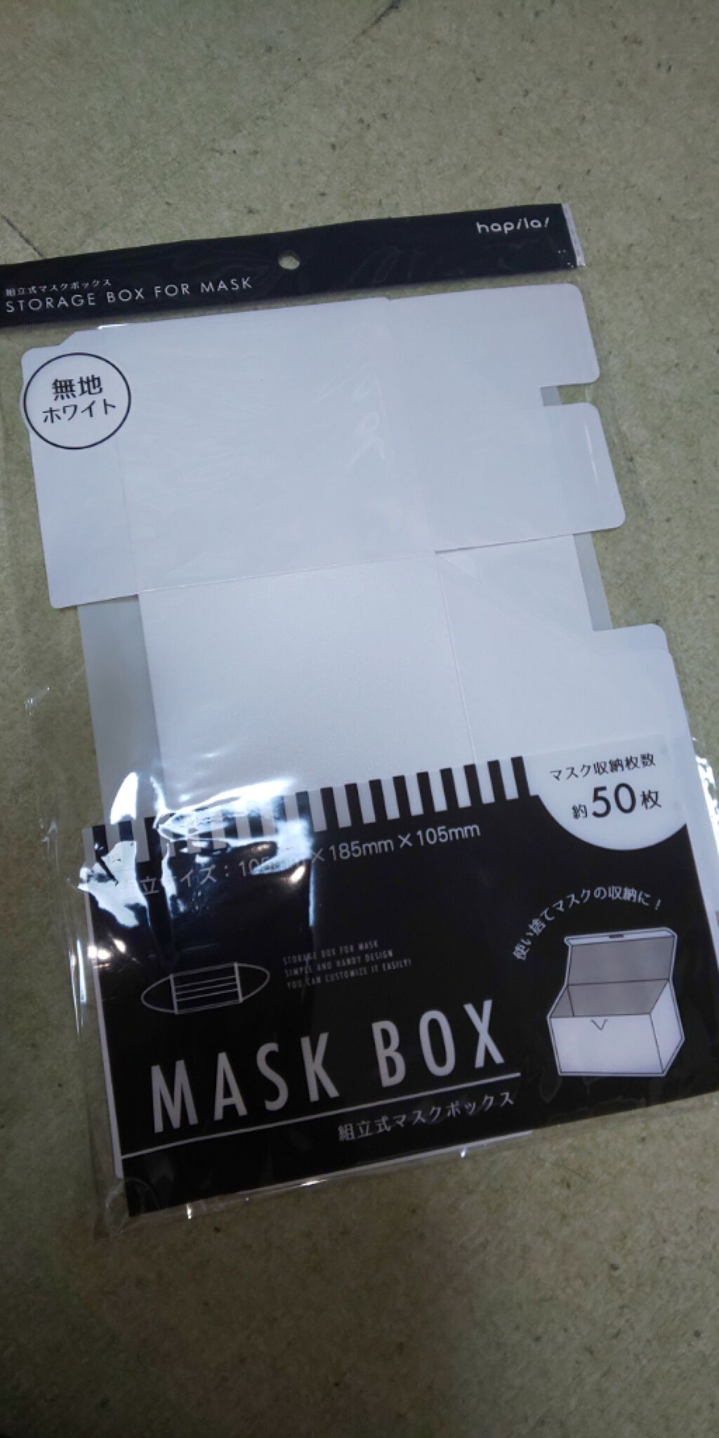 マスクボックス キャンドゥ