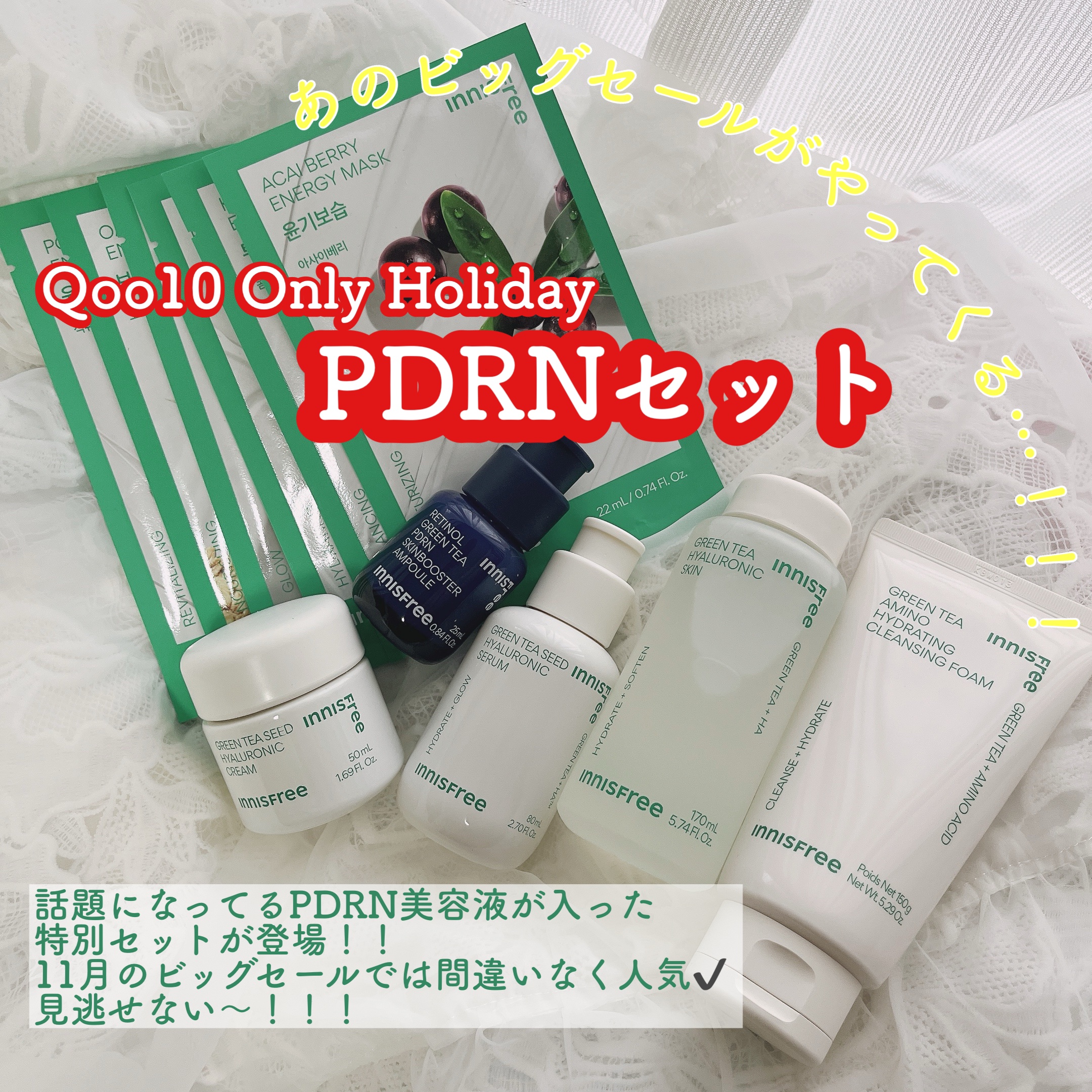 グリーンティーシード ヒアルロン セラム　/innisfree/美容液を使ったクチコミ（1枚目）