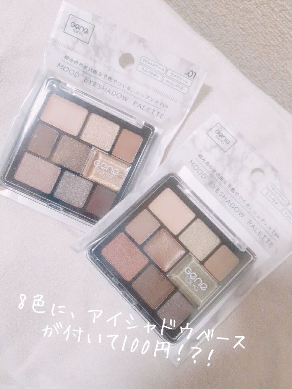 リラクシーアイシャドウ/GENE TOKYO/アイシャドウパレットを使ったクチコミ(1枚目)