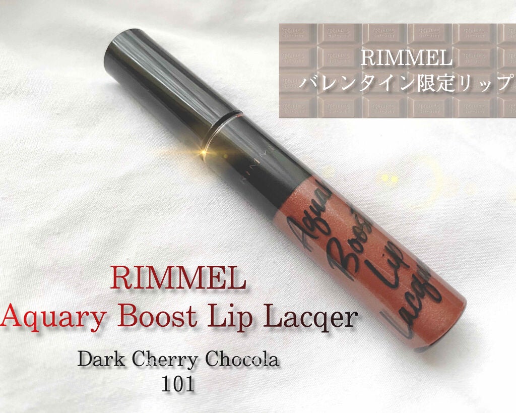 アクアリィ ブースト リップラッカー/リンメル ロンドン/リップグロスを使ったクチコミ(1枚目)