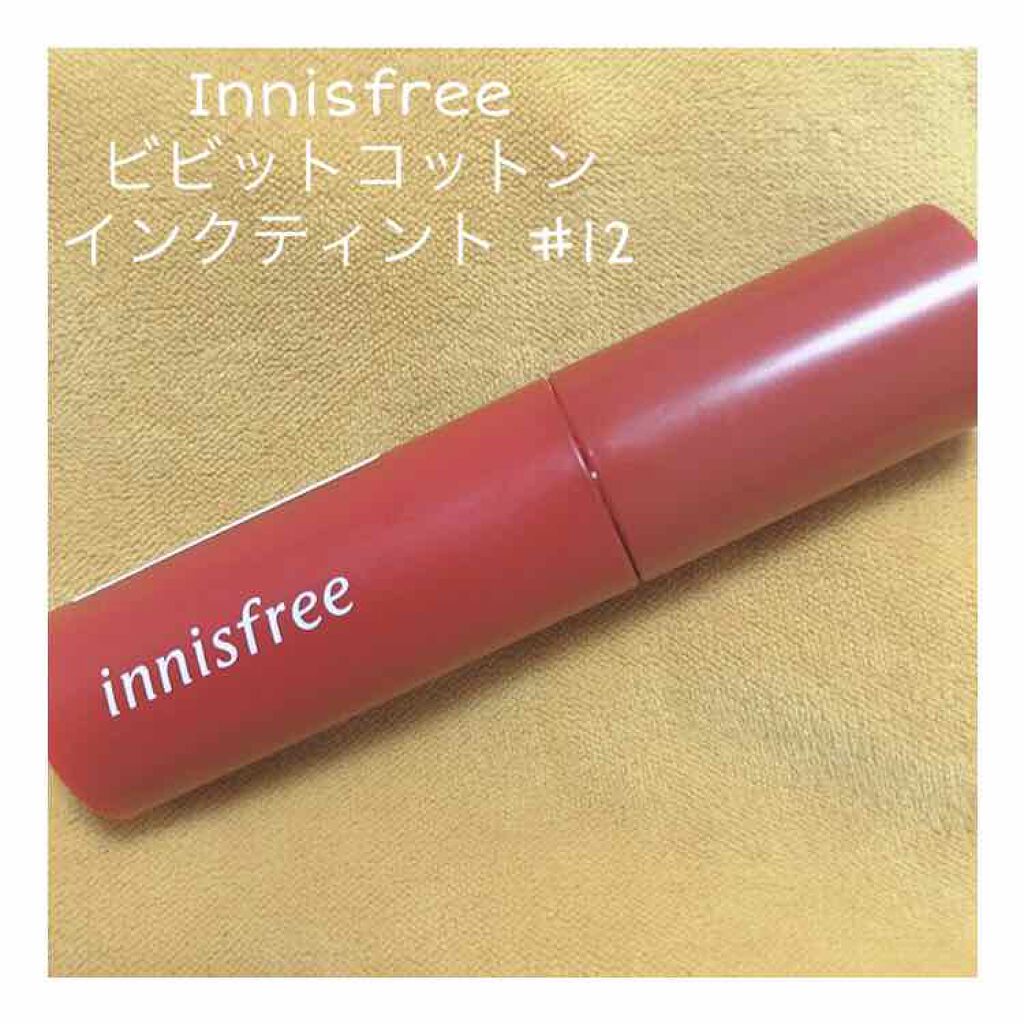 ビビッドコットン インクティント/innisfree/口紅を使ったクチコミ(1枚目)