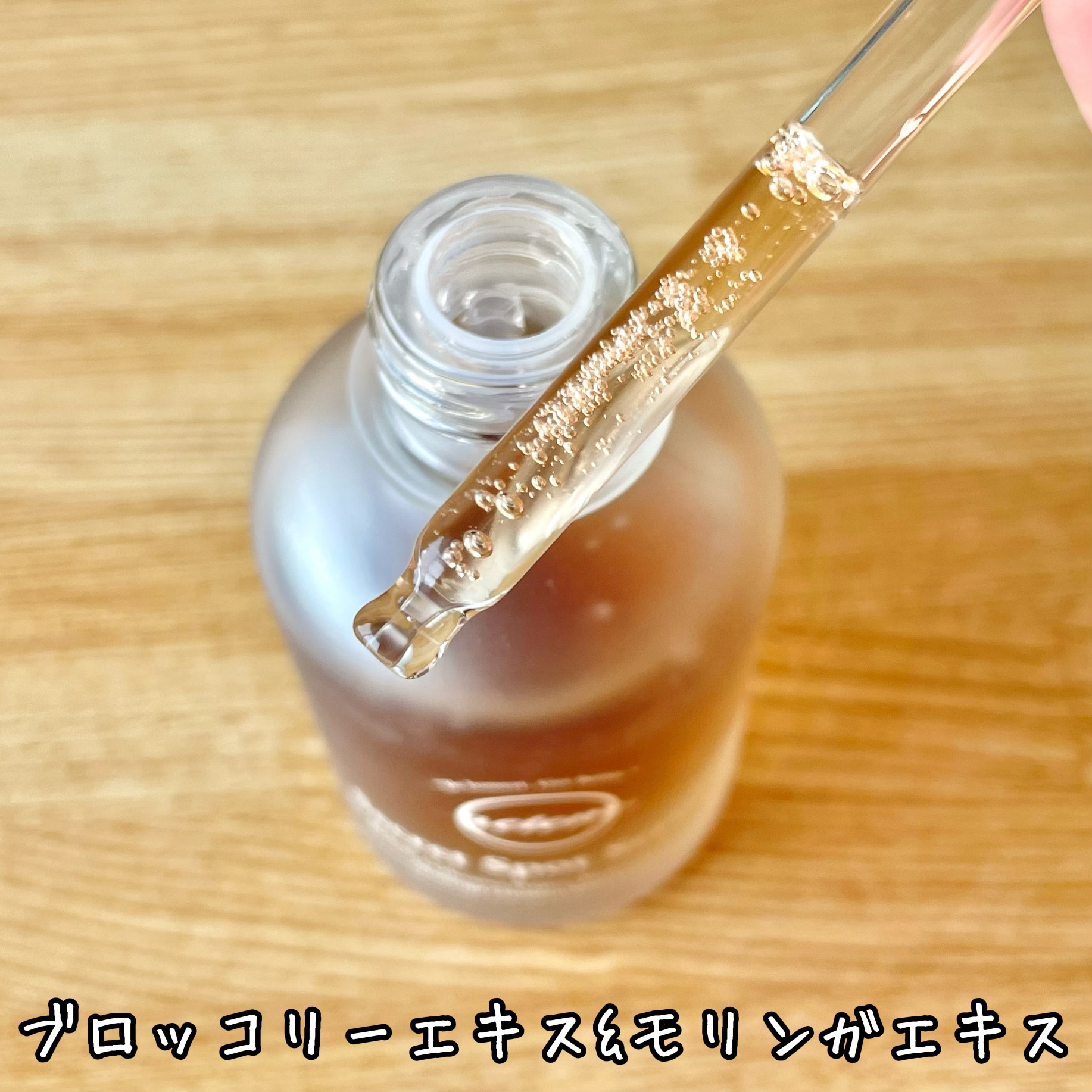 シークレットくすみセラム/Aetem /美容液を使ったクチコミ（2枚目）