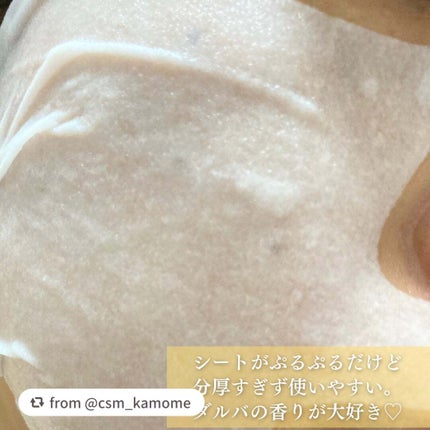 ホワイトトリュフナリシングトリートメントマスク/ダルバ/シートマスク・パックを使ったクチコミ(4枚目)