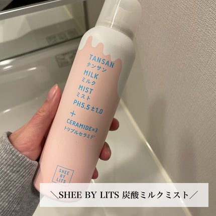 SHEE BY LITS 炭酸ミルクミスト/リッツ/ミスト状化粧水を使ったクチコミ(2枚目)