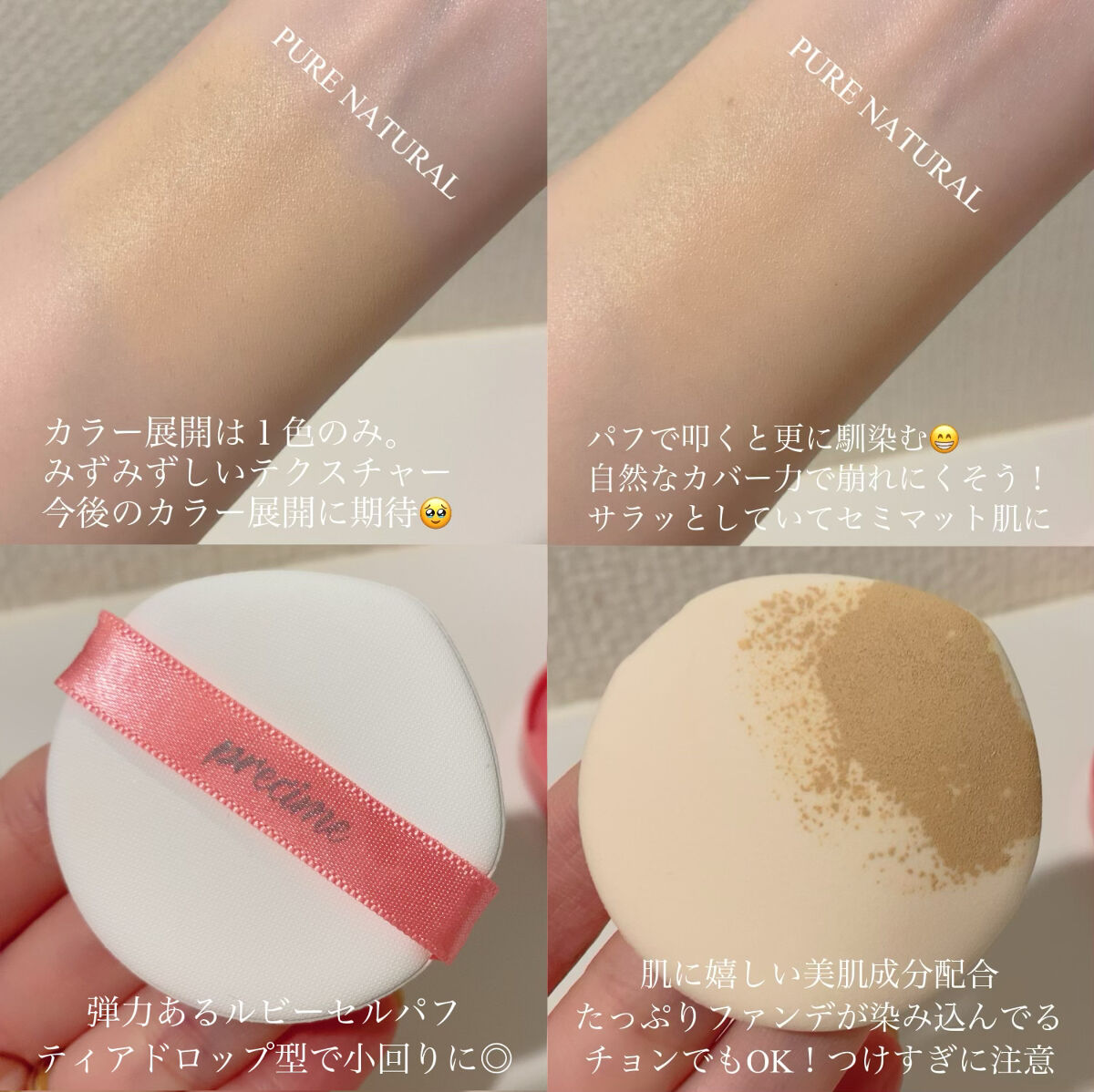  PERFECT RADIANT FIT CICAクッションファンデ P1.PURE NATURAL/PRECIME/クッションファンデーションを使ったクチコミ（2枚目）