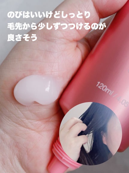 プロテインバーム B/moremo/アウトバストリートメントを使ったクチコミ(4枚目)