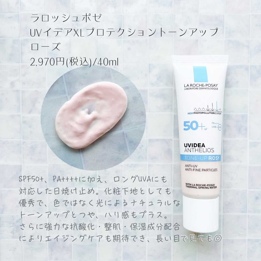 ターマルウォーター/ラ ロッシュ ポゼ/ミスト状化粧水を使ったクチコミ(5枚目)