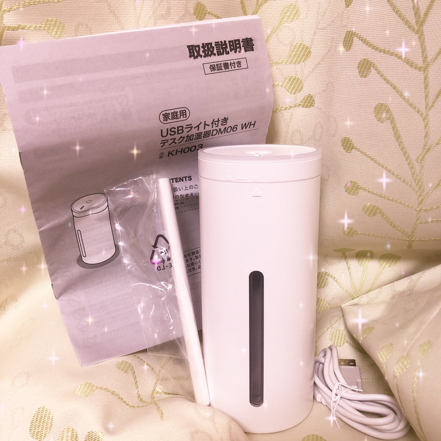 USBライト付きデスク加湿器DM06 WH ニトリ