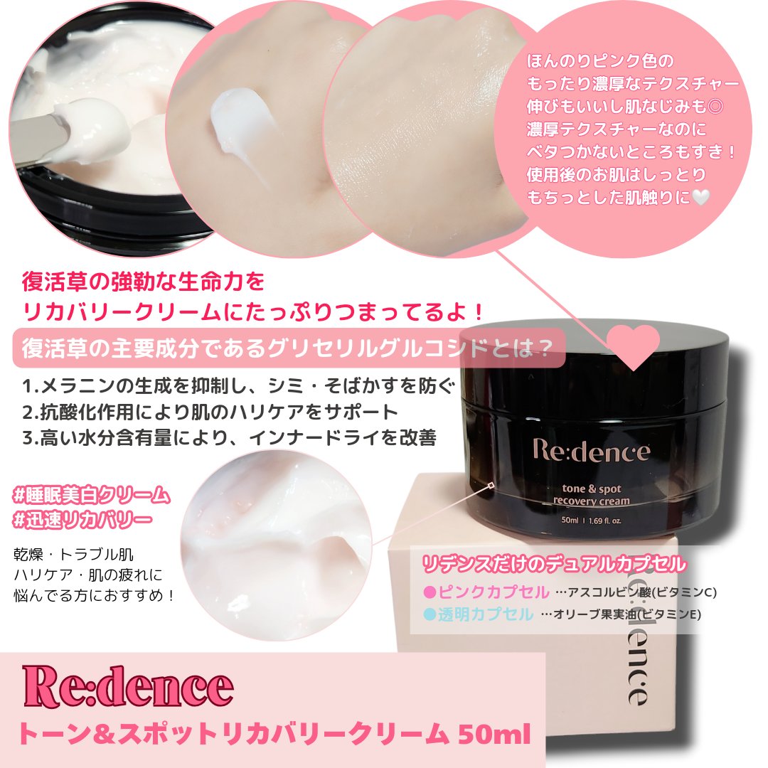 リデンス チェリートーン＆スポットコレクターアンプル/redence/美容液を使ったクチコミ（3枚目）