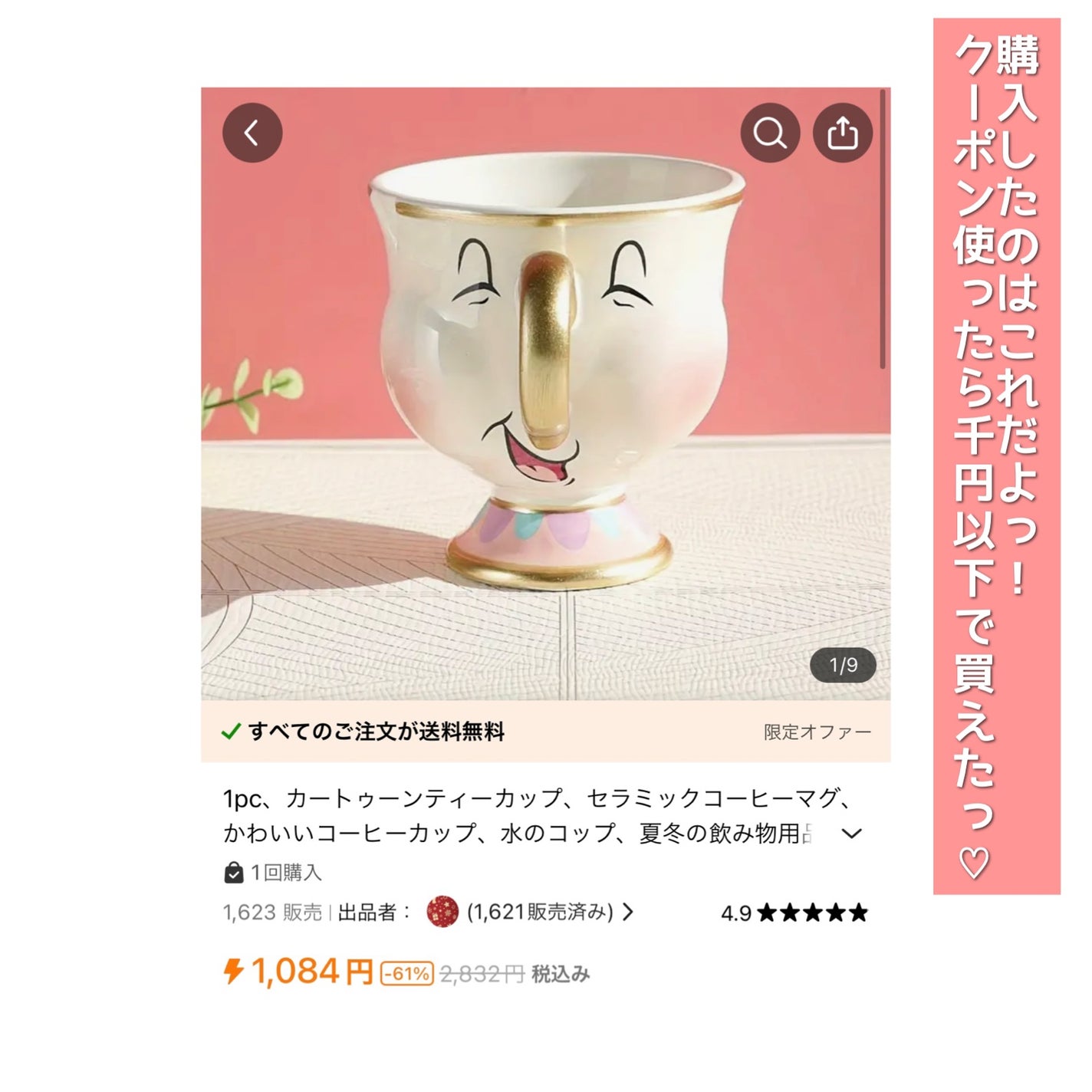 なあさん。▷LIPSパートナー on LIPS 「最近YouTubeなどで話題のTemu🍀気になったのでアプ..」(3枚目)