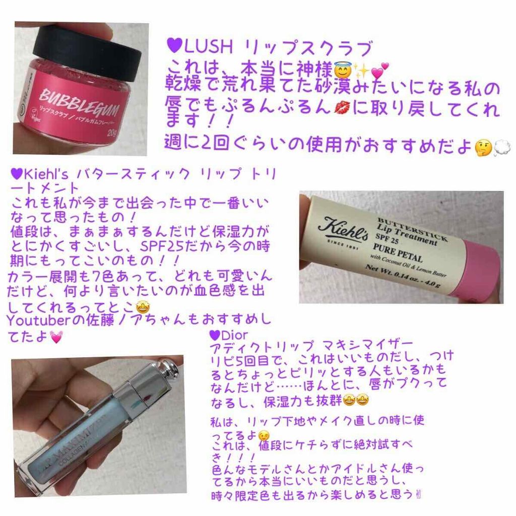 【旧】ディオール アディクト リップ マキシマイザー/Dior/リップグロスを使ったクチコミ（2枚目）