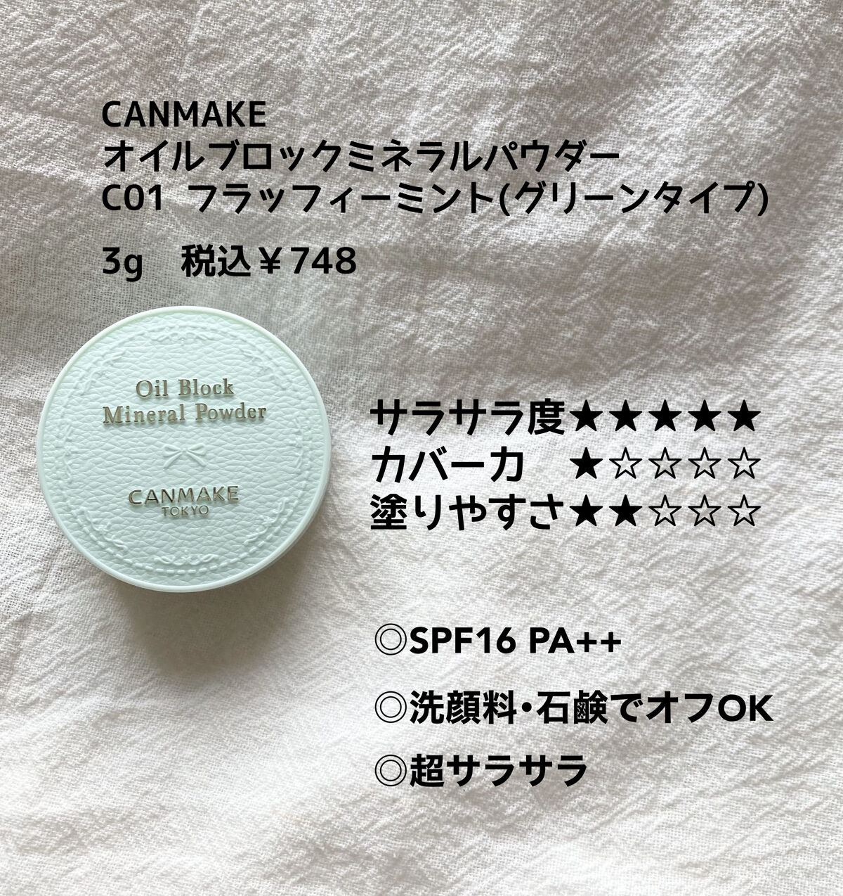 オイルブロックミネラルパウダー/キャンメイク/ルースパウダーを使ったクチコミ（3枚目）