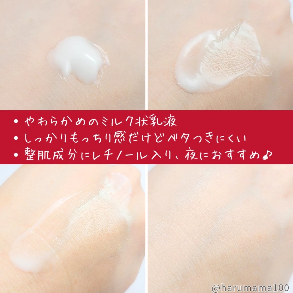 紫レイシマルチエイジケアミルク/DR PLANT/乳液を使ったクチコミ(3枚目)