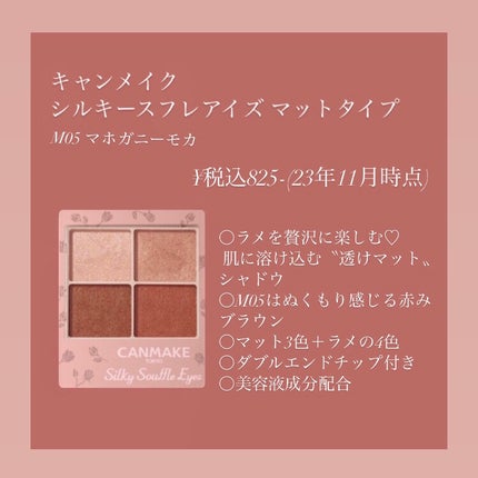シルキースフレアイズ(マットタイプ)/キャンメイク/アイシャドウパレットを使ったクチコミ(2枚目)