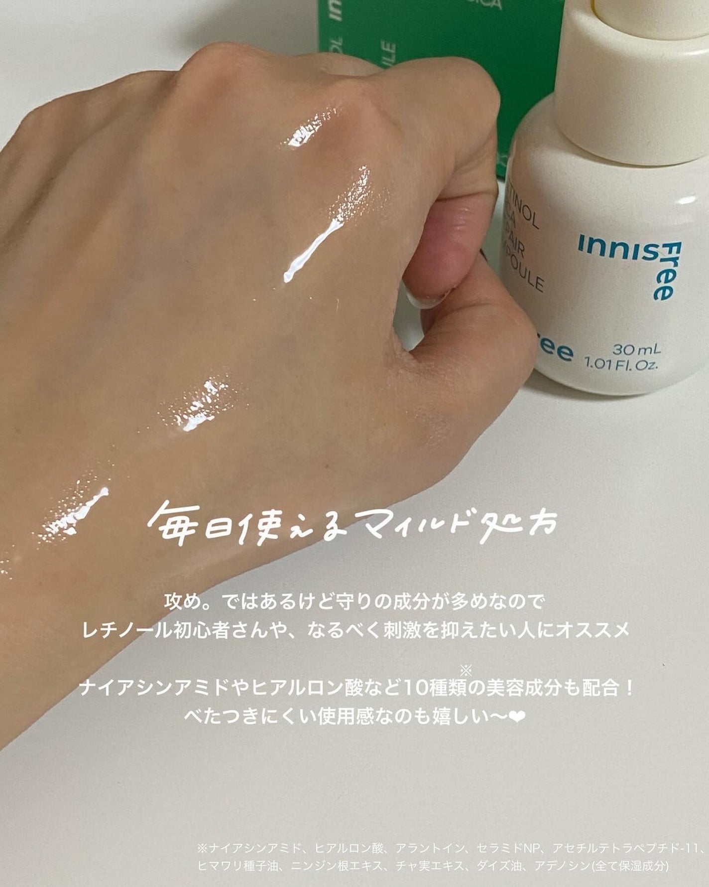 レチノール シカ リペア セラム/innisfree/美容液を使ったクチコミ(6枚目)