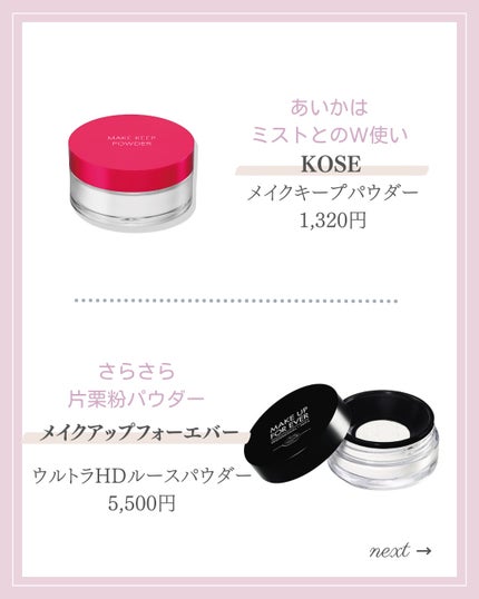 ウルトラHDルースパウダー/MAKE UP FOR EVER/ルースパウダーを使ったクチコミ(2枚目)