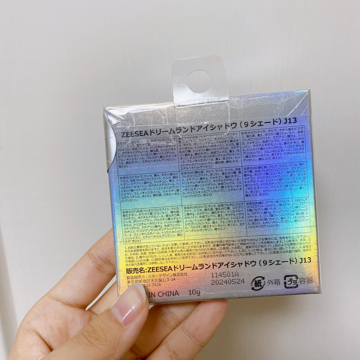 クォーツ 9色アイシャドウパレット(ドリームランドアイシャドウ)/ZEESEA/アイシャドウパレットを使ったクチコミ(7枚目)