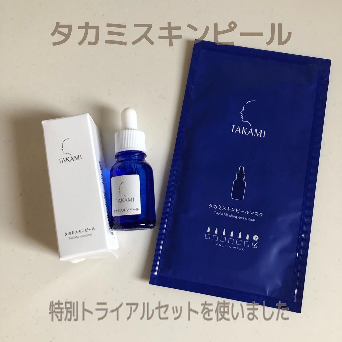 タカミスキンピール/タカミ/ブースター・導入液を使ったクチコミ(1枚目)