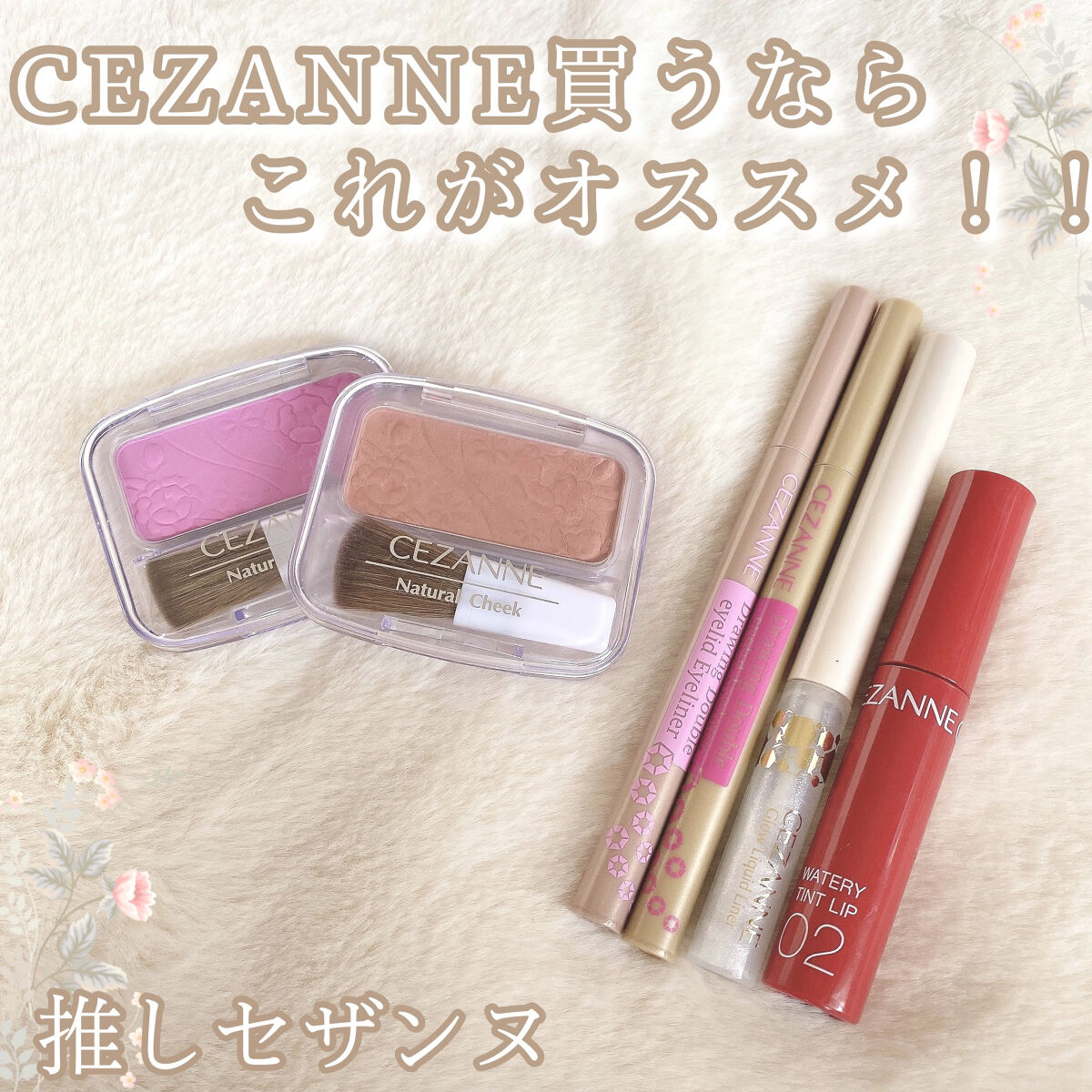 グロウリキッドライナー/CEZANNE/リキッドアイライナーを使ったクチコミ（1枚目）