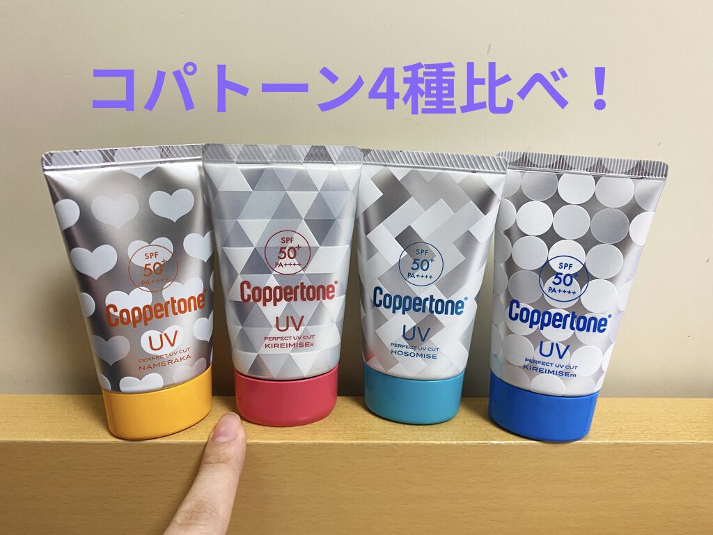 コパトーン キレイ魅せＵＶ　キラキラ肌/コパトーン/日焼け止めクリームを使ったクチコミ（1枚目）