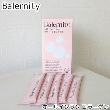 オールインワンコラーゲン/Balernity/美容サプリメントを使ったクチコミ（2枚目）